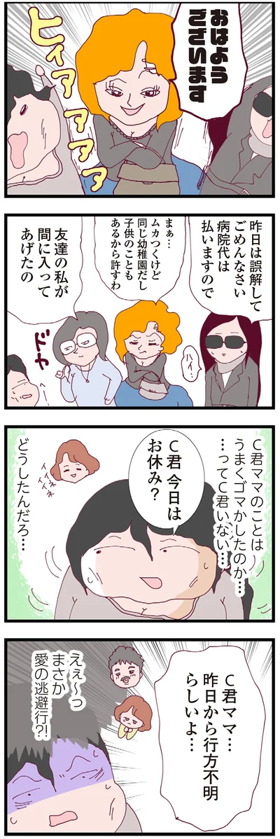 昨日から行方不明らしいよ