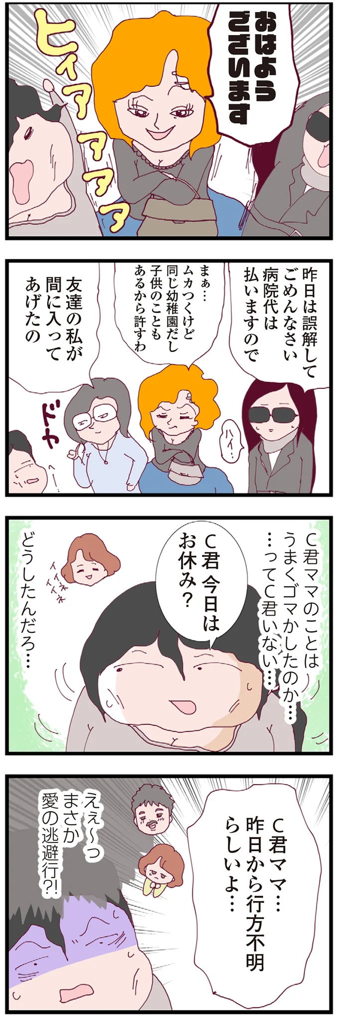 昨日から行方不明らしいよ