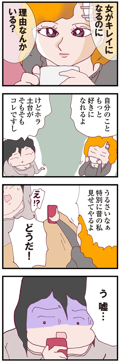 理由なんかいる？