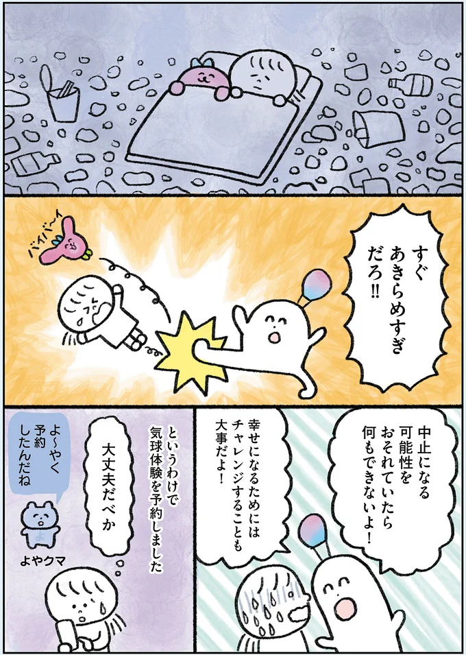 すぐあきらめすぎだろ!!