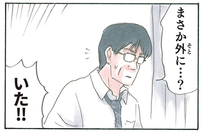 子猫が朝からどこにもいない！ 「まさか外に？」焦っていたら見つかって