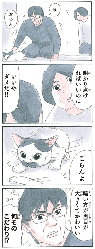 おっと
