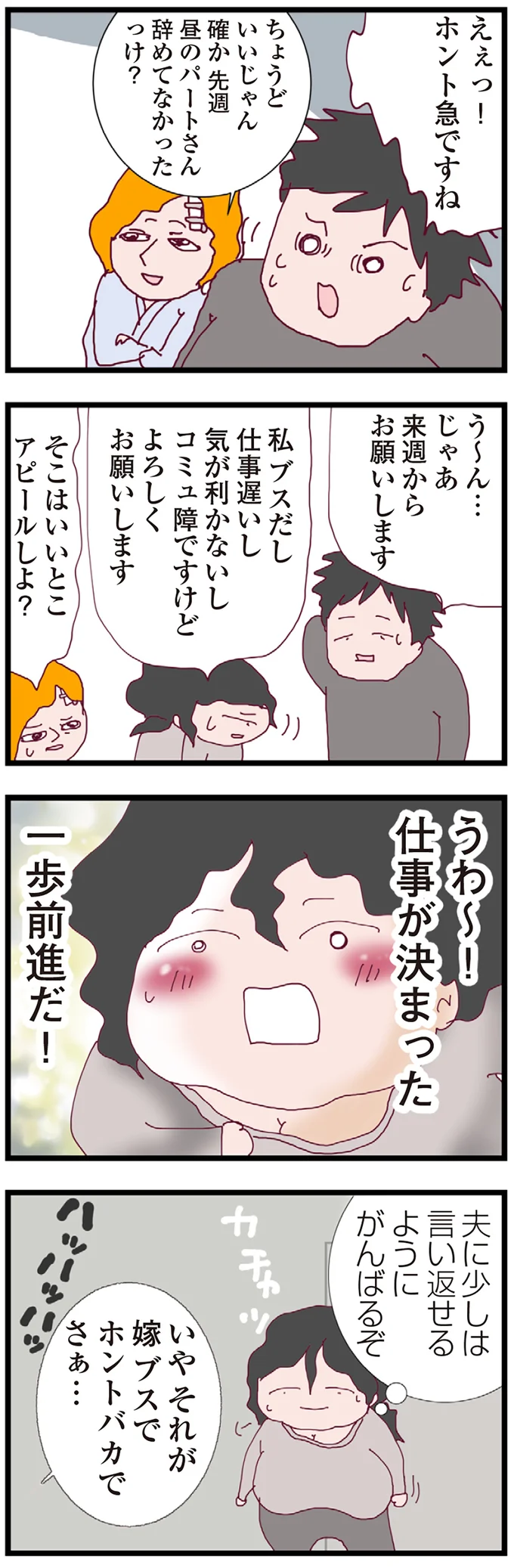 来週からお願いします