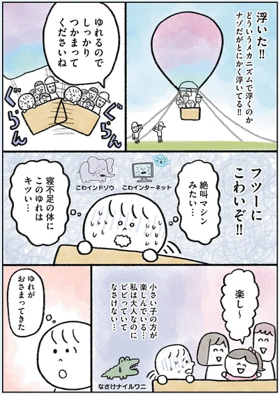 フツーにこわいぞ！！