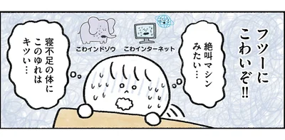 絶叫マシンみたい…