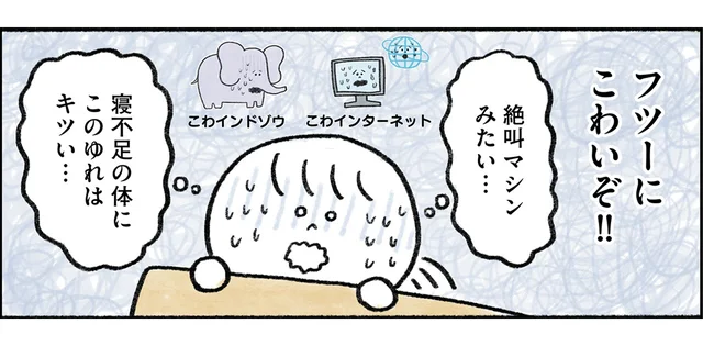 絶叫マシンみたい！生きるのがしんどい35歳女性が、初めて気球に乗ってみた