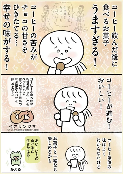 幸せの味がする！