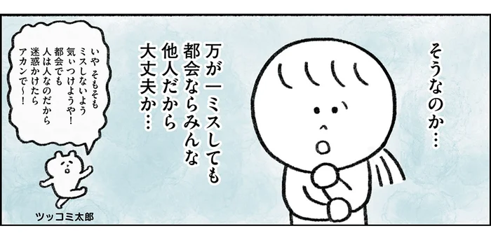 コミュ力０でも都会なら大丈夫!?勇気を出してゴミ拾いボランティアに参加してみた