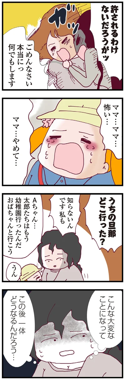許されるわけないだろうがッ