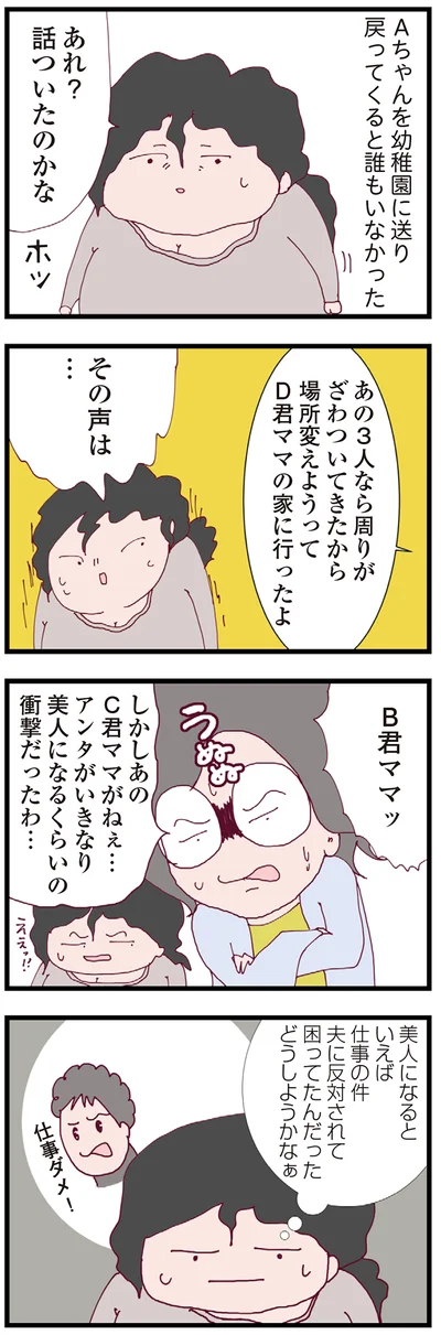 話ついたのかな