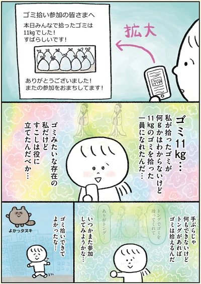 いつかまた参加してみようかな…