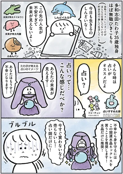 占いがオススメだよ
