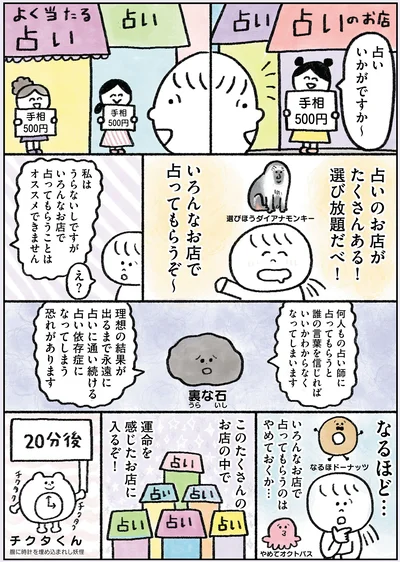 運命を感じたお店に入るぞ！