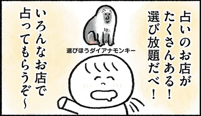 占いのお店がたくさんある！