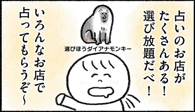 毎日が不安で未来が想像できない！答えがほしくて占いに行ってみた