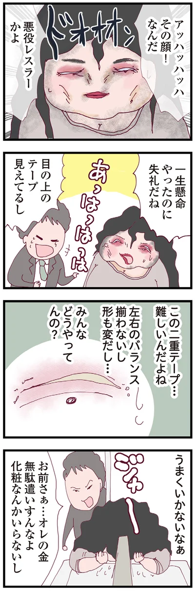 悪役レスラーかよ