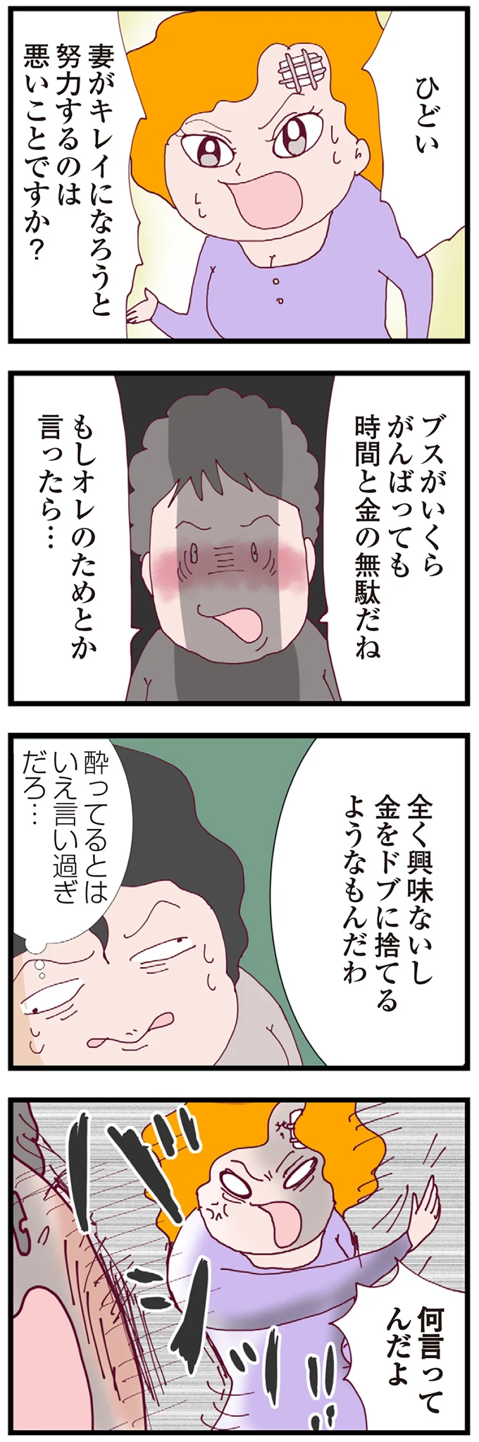 言い過ぎだろ…