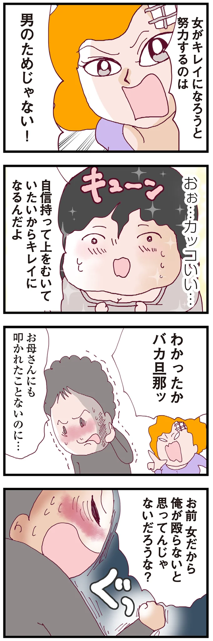 おお…カッコいい…