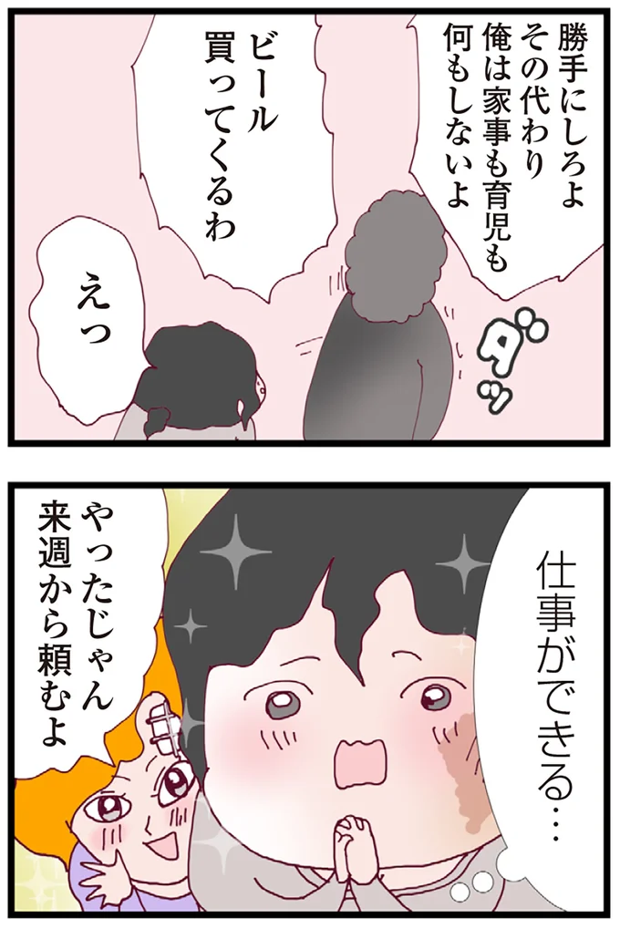 仕事ができる…