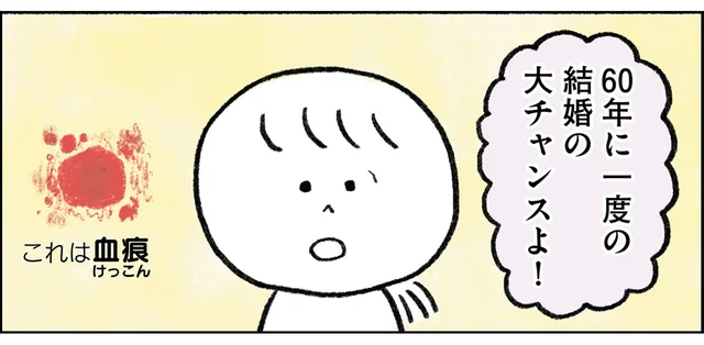 「60年に一度のチャンス」と言われて。毎日しんどい女性が受けたスペシャル占い