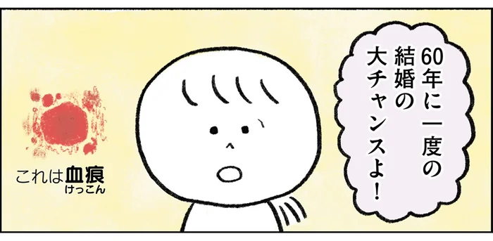 「60年に一度のチャンス」と言われて。毎日しんどい女性が受けたスペシャル占い