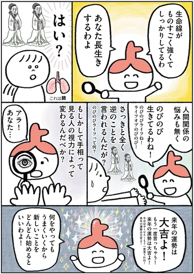あなた長生きするわよ
