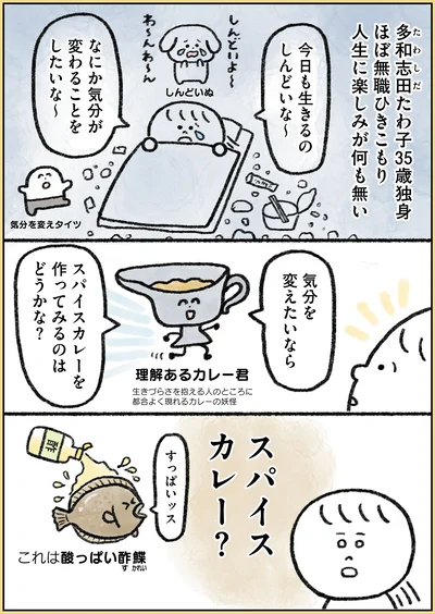 なにか気分が変わることをしたいな～