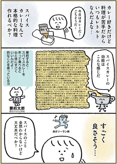 すごく良さそう…