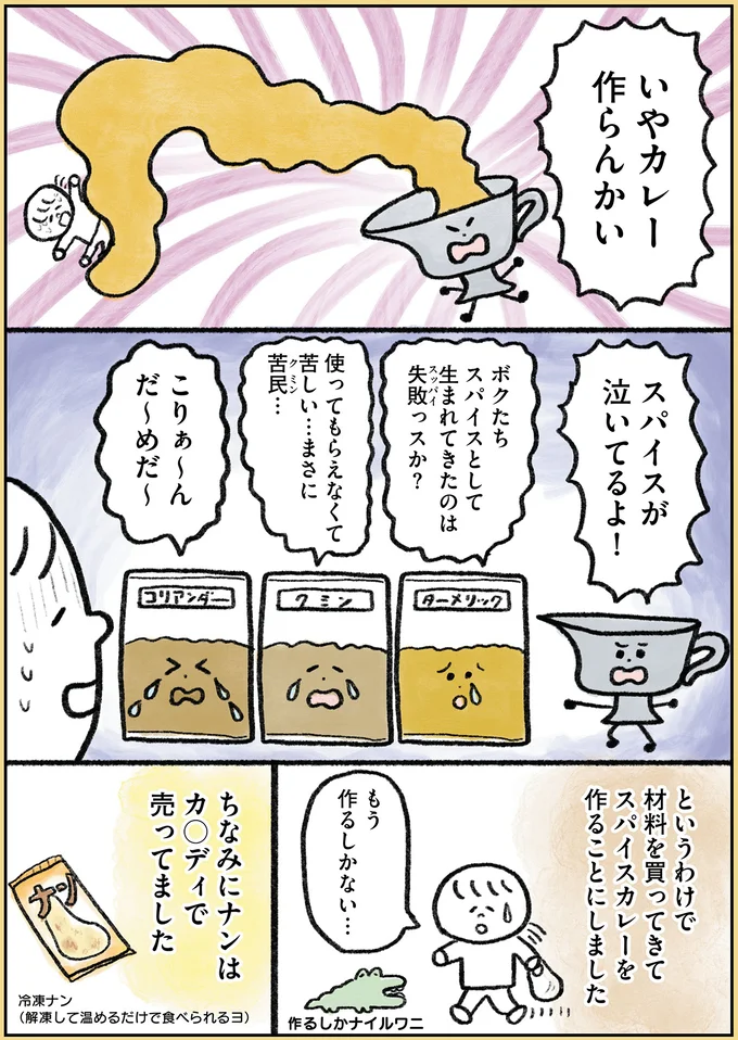 もう作るしかない…