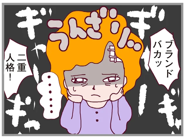 「ブランドバカ！」「二重人格！」地獄のようなサレ妻と不倫相手の話し合い