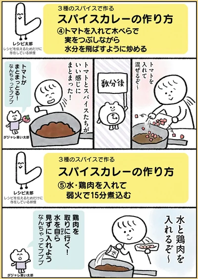 水と鶏肉を入れるぞ～