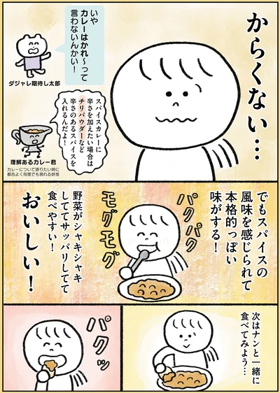 からくない…