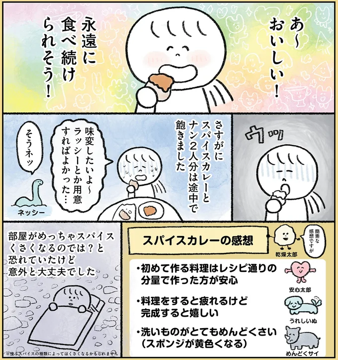 永遠に食べ続けられそう！