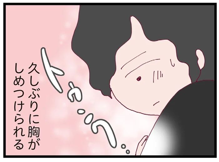 夫以外の男性とのふれあいにドキドキ。浮気の入口はこういうところにあるのかな
