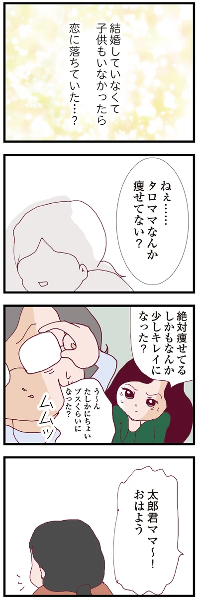 少しキレイになった？