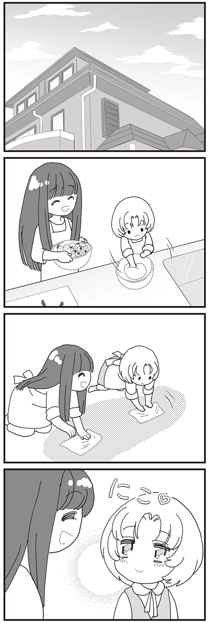 家事をする二人