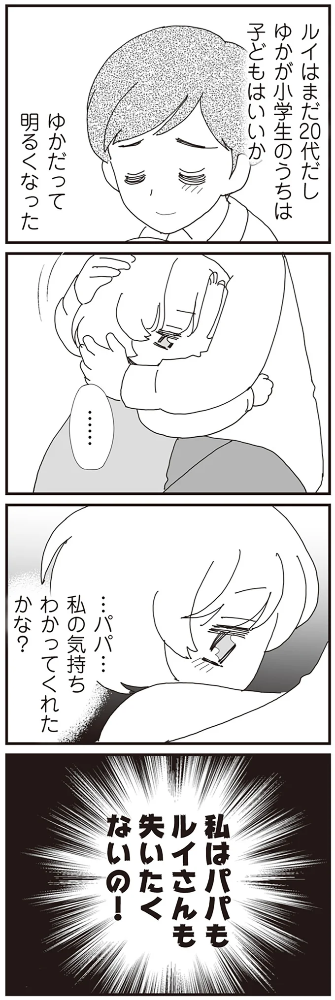 小学生のうちは子どもはいいか