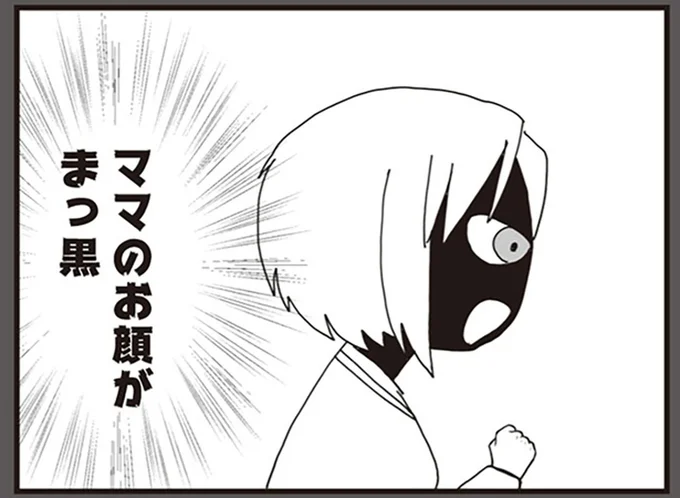 ママのお顔がまっ黒…。母親の悪夢に怯える8歳の娘