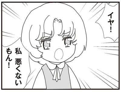 8歳の娘が小学校でトラブル。謝罪を拒否するのはなぜ？