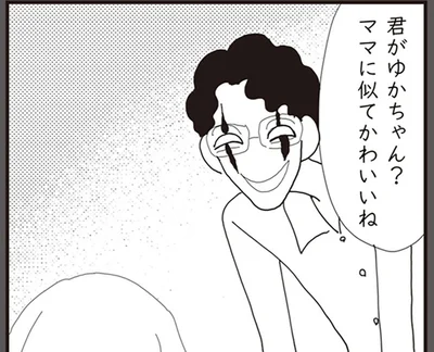 母親が連れてきた再婚相手は…。8歳娘の恐ろしいトラウマ