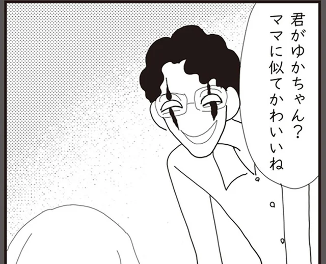 母親が連れてきた再婚相手は…。8歳娘の恐ろしいトラウマ／パパ、赤ちゃんが生まれないなら再婚してもいいよ（10）