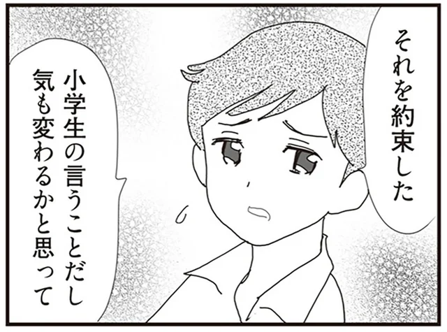 妊娠をひた隠す理由は？再婚した夫が妻に明かした「娘との約束」／パパ、赤ちゃんが生まれないなら再婚してもいいよ（11）