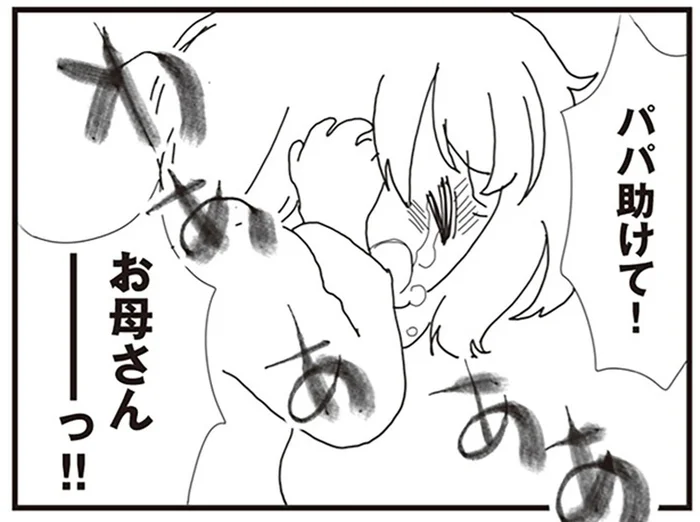 実母と再婚相手からも虐待を受けていた。悪夢にうなされる娘の壮絶な過去／パパ、赤ちゃんが生まれないなら再婚してもいいよ（12）