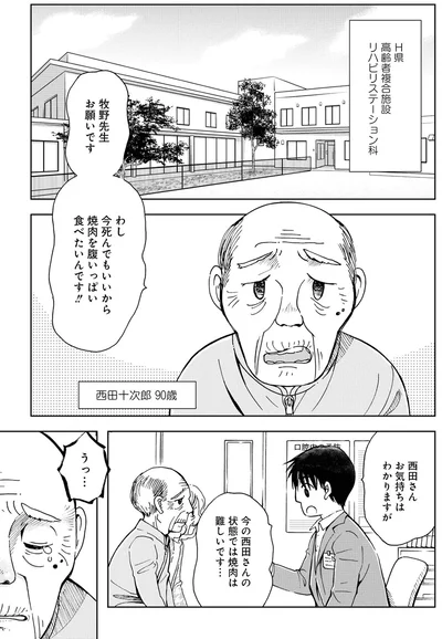 お気持ちはわかりますが