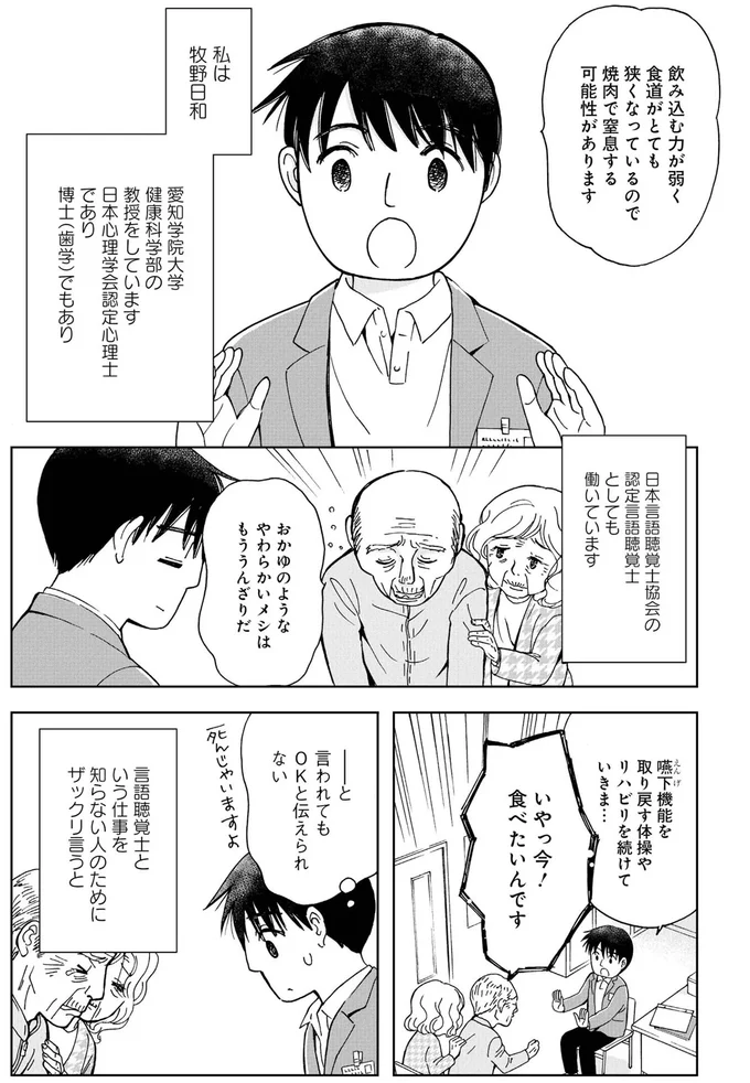 いやっ今！食べたいんです