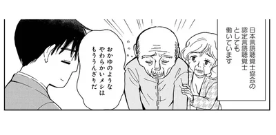 「今死んでもいいから焼肉が食べたい」90歳男性の無茶な要望は叶えられる？