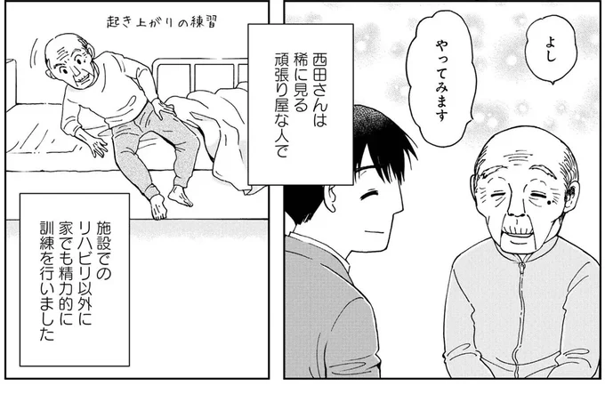 『お食い締め 口から食べられないアナタへ ～言語聴覚士が見たそれぞれの選択～』より