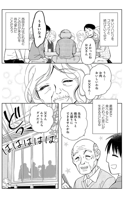 『お食い締め 口から食べられないアナタへ ～言語聴覚士が見たそれぞれの選択～』より