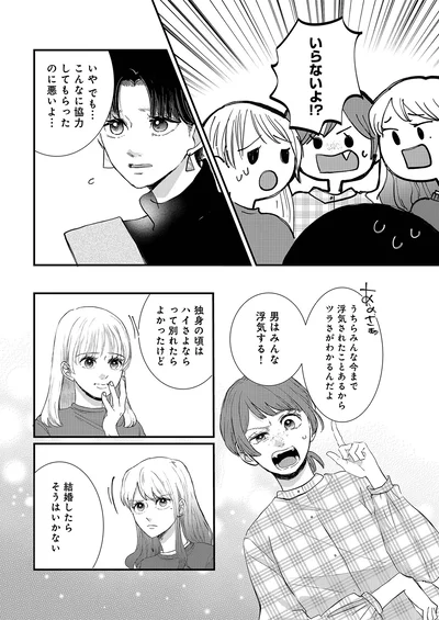 いらないよ！？