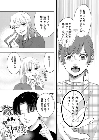 私はみんなに幸せでいてほしいの